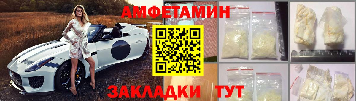 Amphetamine 98%  Амфетамин  Южноуральск  Вход с VPN 