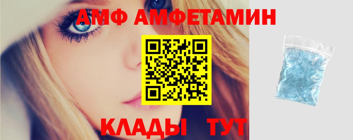 Амфетамин Розовый Южноуральск