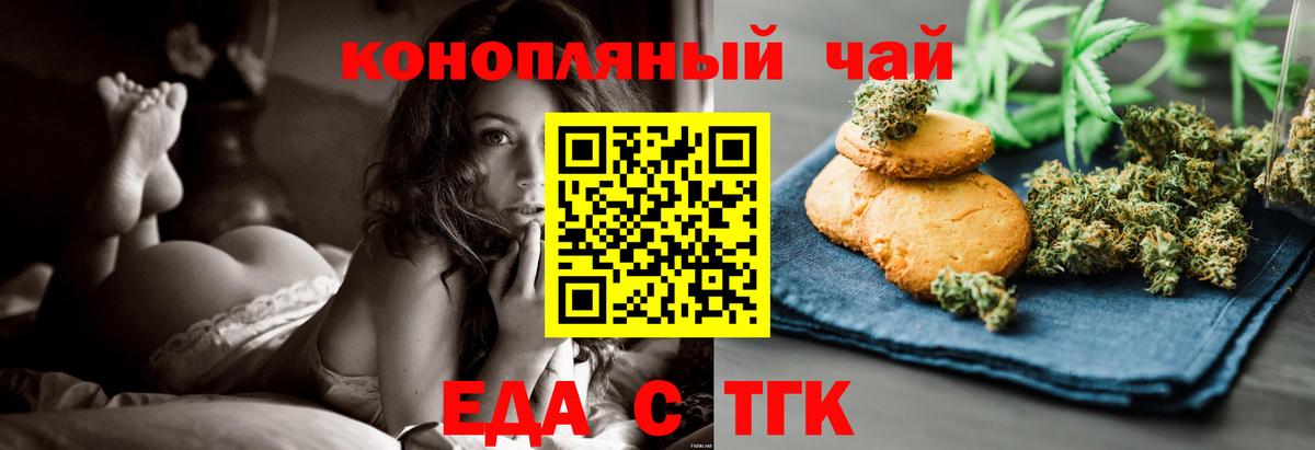 Южноуральск  Canna-Cookies конопля  Вход с VPN 
