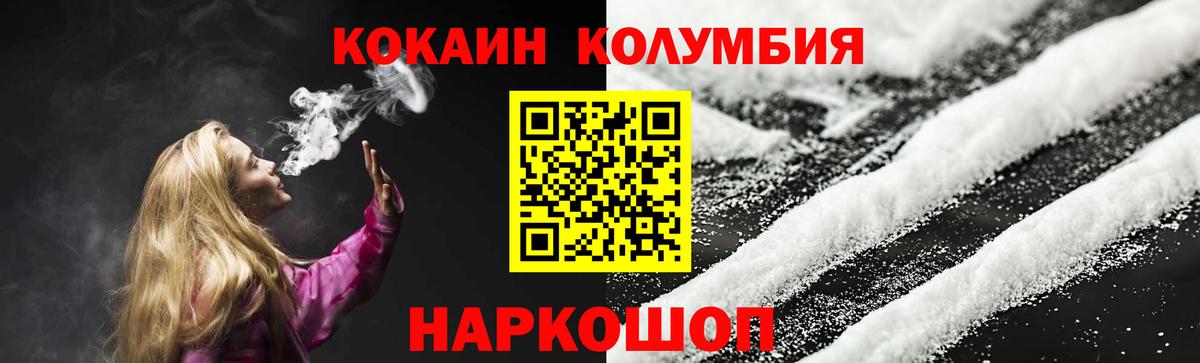 Южноуральск  COCAIN  Вход с VPN  КОКАИН Эквадор 