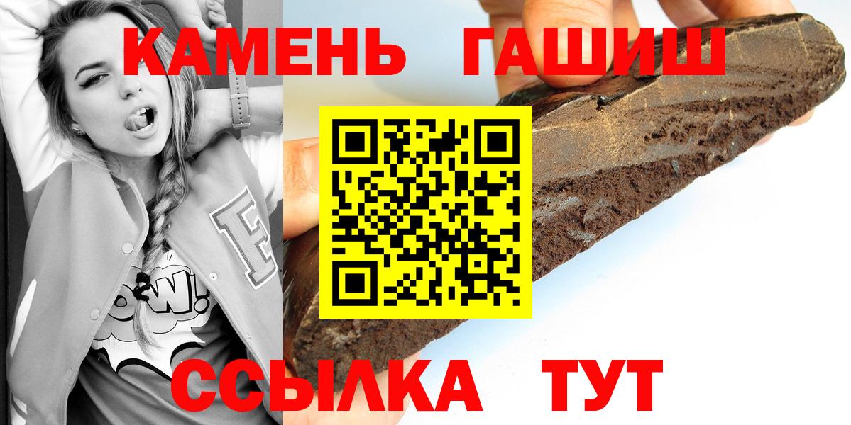 ГАШ  ГАШИШ Изолятор  Вход с VPN  Южноуральск 