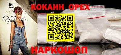 COCAINE Будённовск