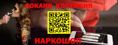 COCAINE Будённовск