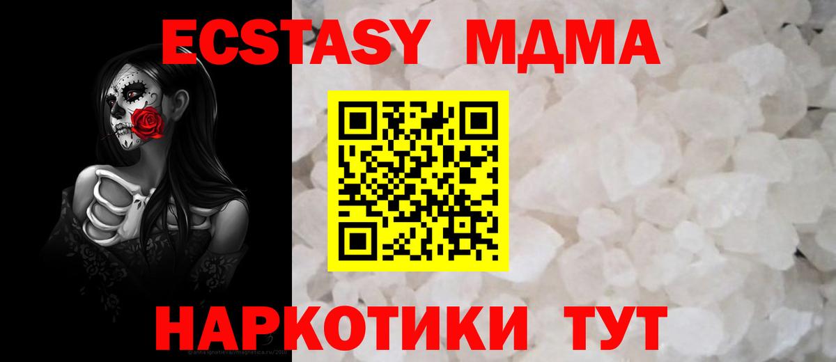 Южноуральск  МДМА Molly  Вход с VPN  MDMA  МДМА Molly 