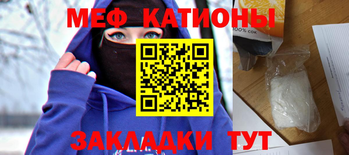 Меф кристаллы Южноуральск