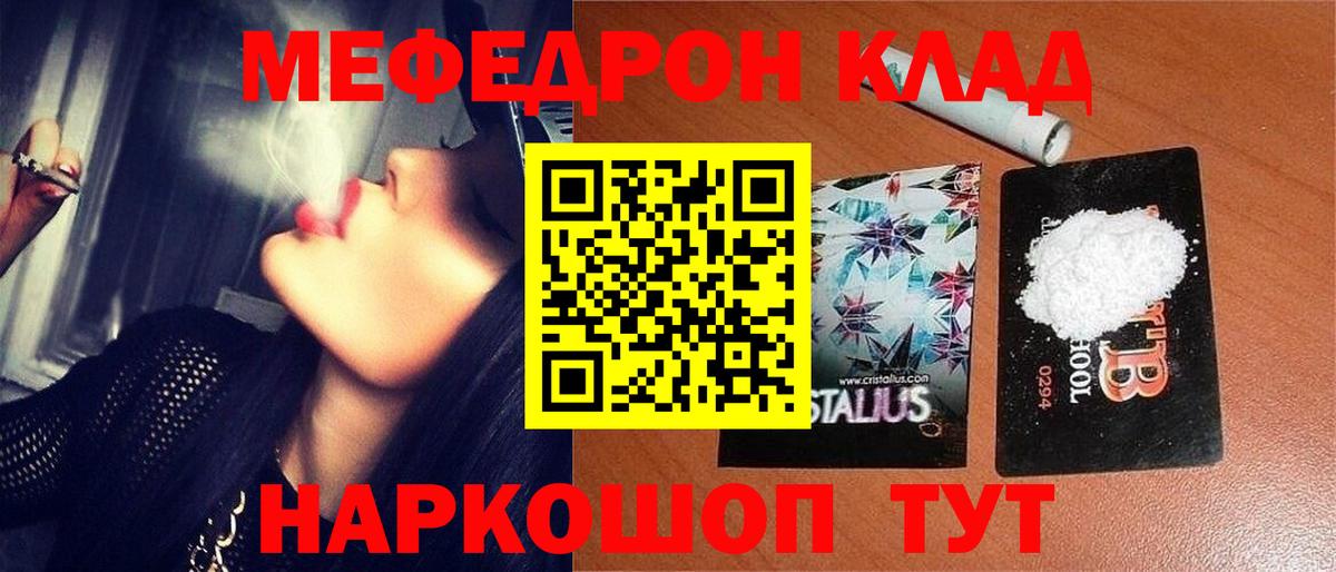 Меф  Вход с VPN  Южноуральск  Мефедрон mephedrone  закладка  МЯУ-МЯУ кристаллы 