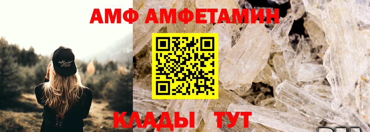 Метамфетамин мет  Вход с VPN  Южноуральск 