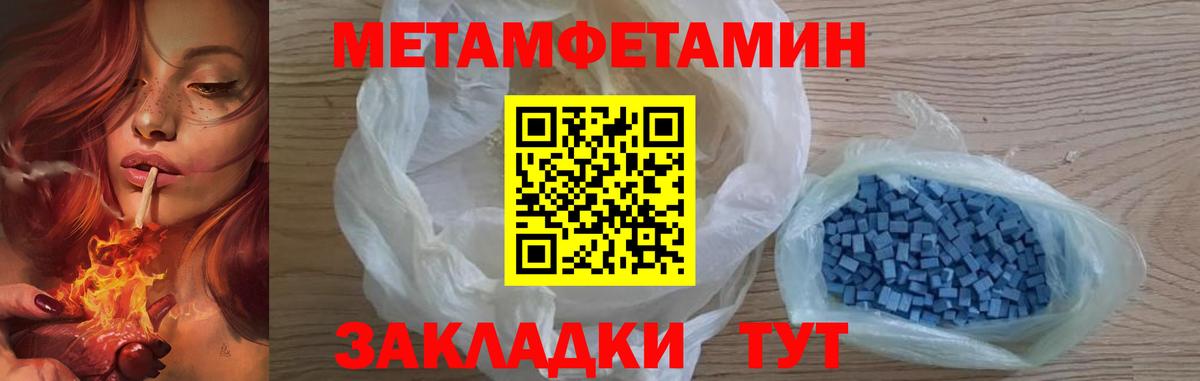 Метамфетамин кристалл Южноуральск