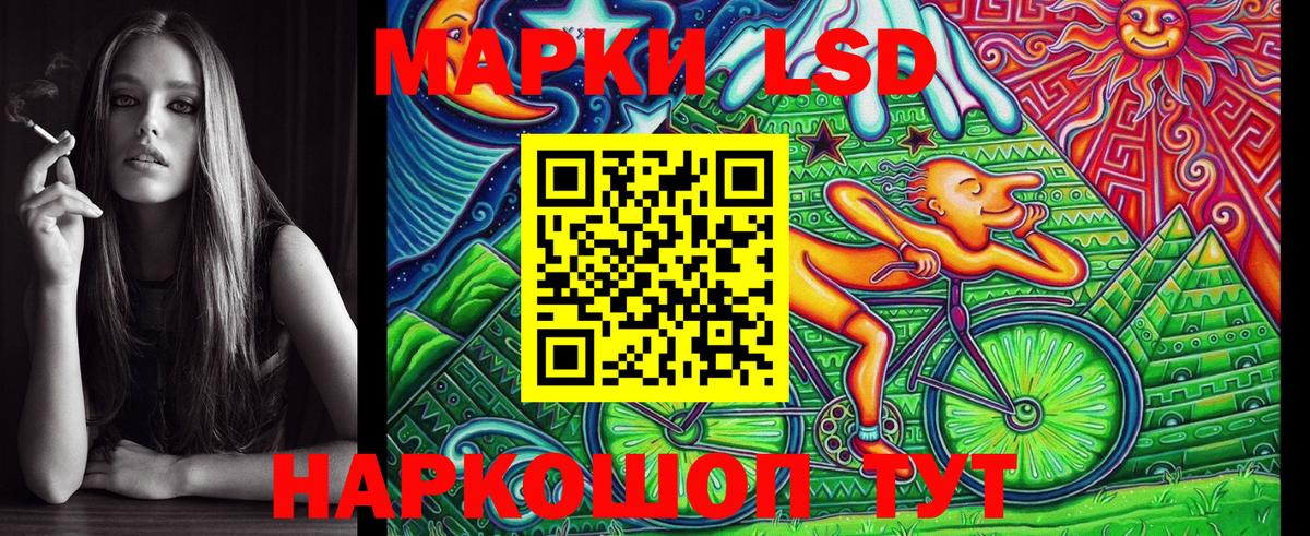 Наркотические марки 1,8мг Южноуральск