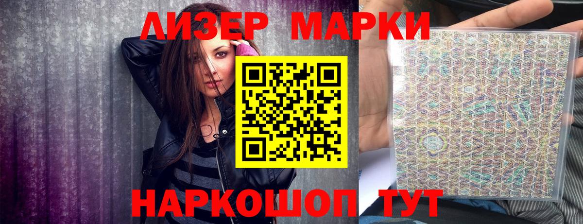 Наркотические марки  Наркотические марки 1500мкг  Наркотические марки 1500мкг  Вход с VPN  Южноуральск 