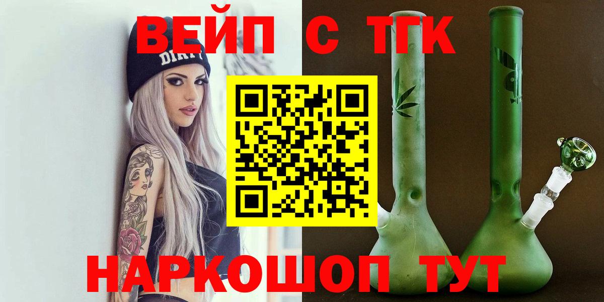 Южноуральск  ТГК жижа  Вход с VPN 
